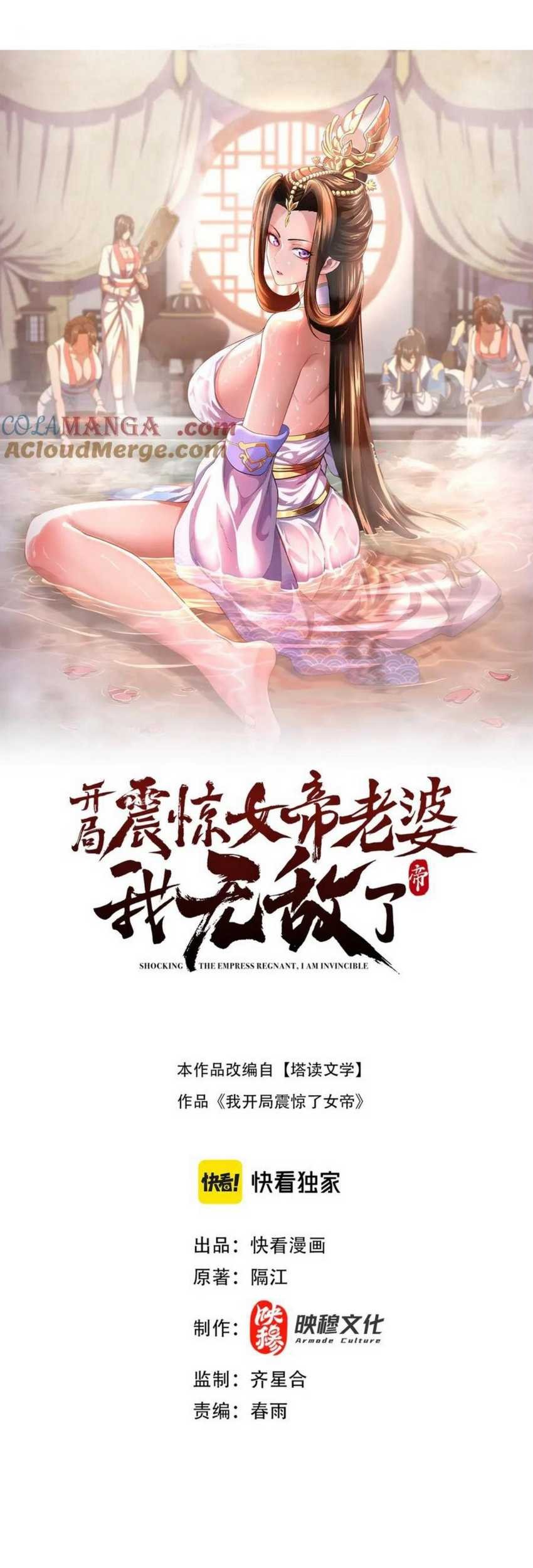 Invincible After Shocking My Empress Wife Chapter 73 Gambar 3