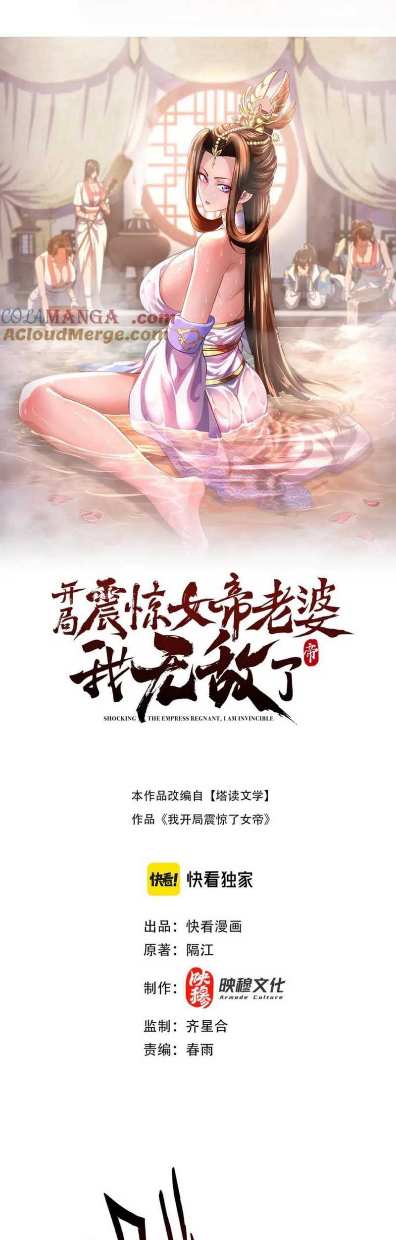 Invincible After Shocking My Empress Wife Chapter 78 Gambar 4