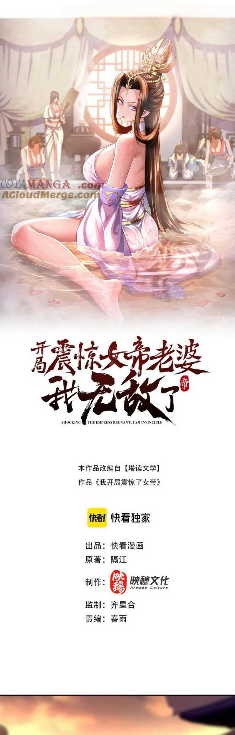 Invincible After Shocking My Empress Wife Chapter 79 Gambar 4