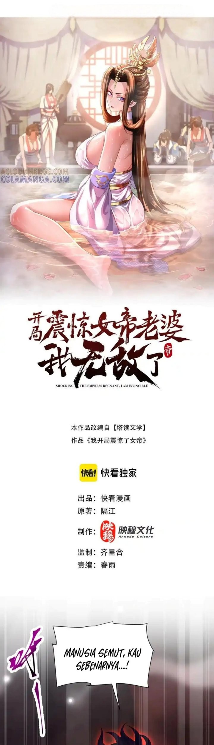 Baca Invincible After Shocking My Empress Wife Chapter 83 Gambar 2