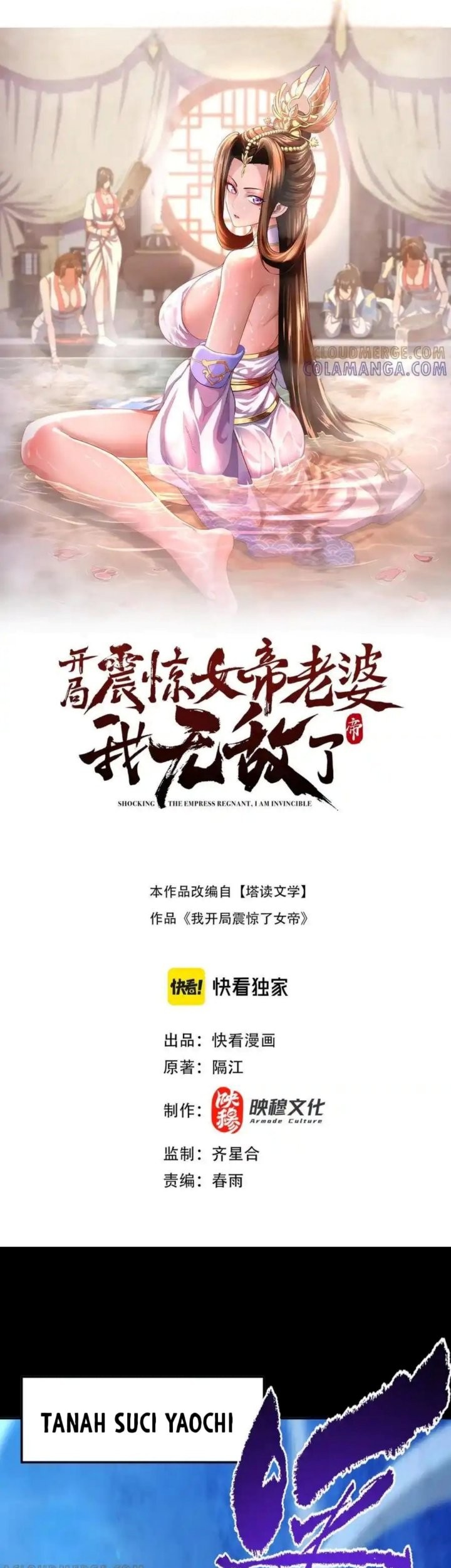 Baca  Invincible After Shocking My Empress Wife Chapter 88 Gambar 2