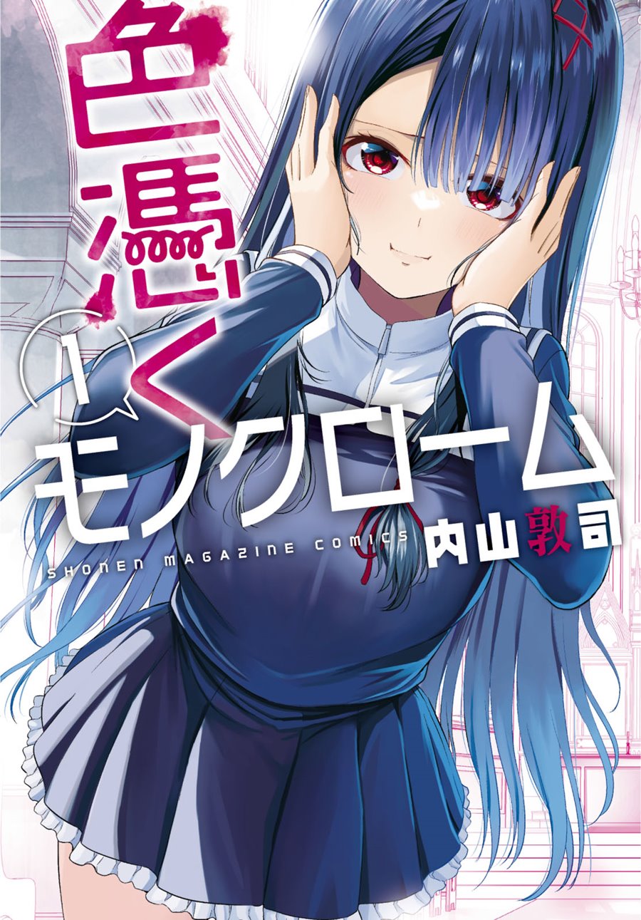 Baca Komik Irozuku Monochrome Chapter 10 Gambar 1