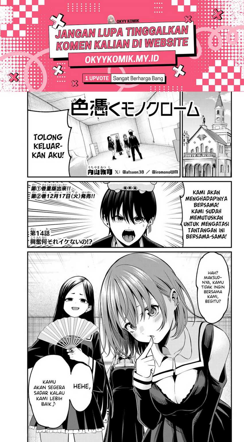 Irozuku Monochrome Chapter 14 Gambar 3