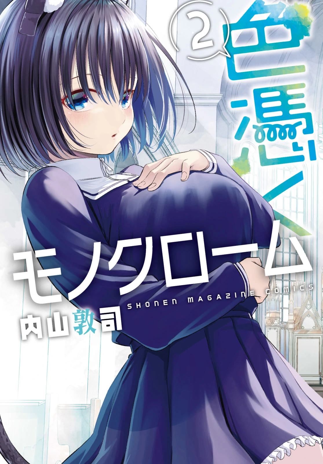 Baca Komik Irozuku Monochrome Chapter 20 Gambar 1