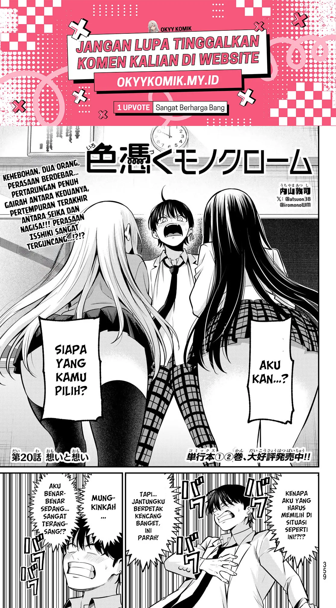 Irozuku Monochrome Chapter 20 Gambar 3