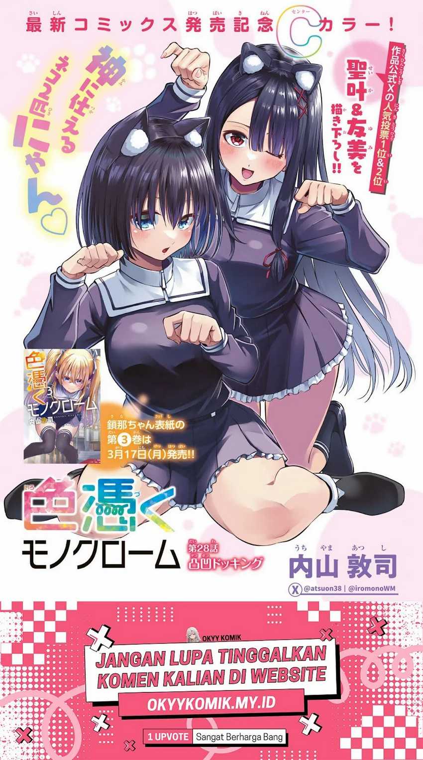 Irozuku Monochrome Chapter 28 Gambar 3