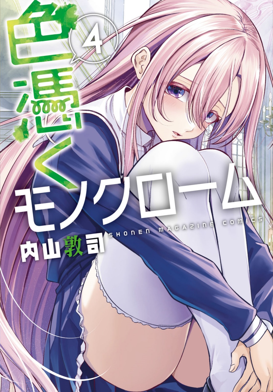 Baca Komik Irozuku Monochrome Chapter 33 Gambar 1