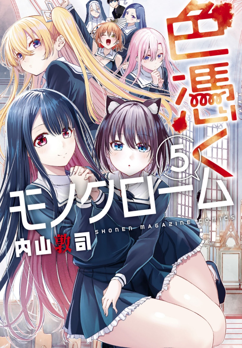 Baca Komik Irozuku Monochrome Chapter 37 Gambar 1