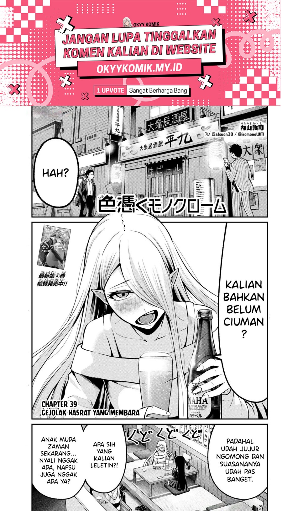 Irozuku Monochrome Chapter 39 Gambar 3