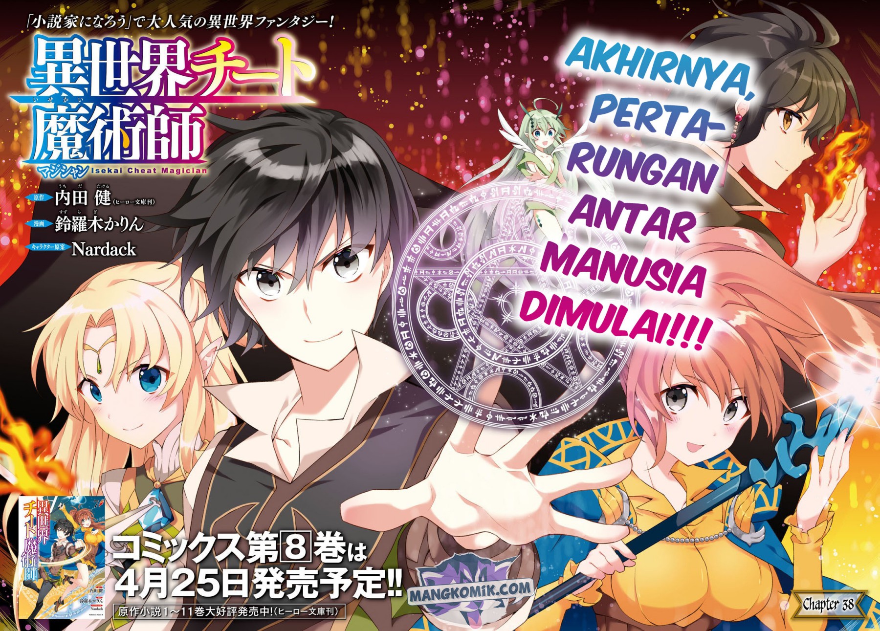 Isekai Cheat Magician Chapter 37 Gambar 3