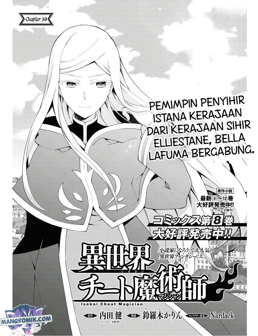 Baca  Isekai Cheat Magician Chapter 38 Gambar 2