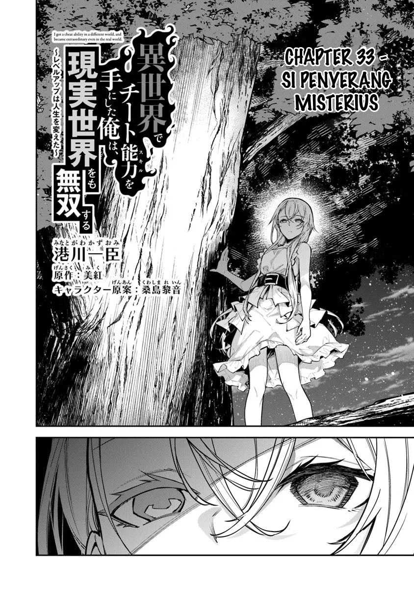 Isekai de Cheat Skill wo te ni Shita ore wa, Genjitsu Sekai wo mo Musou Suru ~Level Up wa Jinsei wo Kaeta~ Chapter 33 Gambar 4
