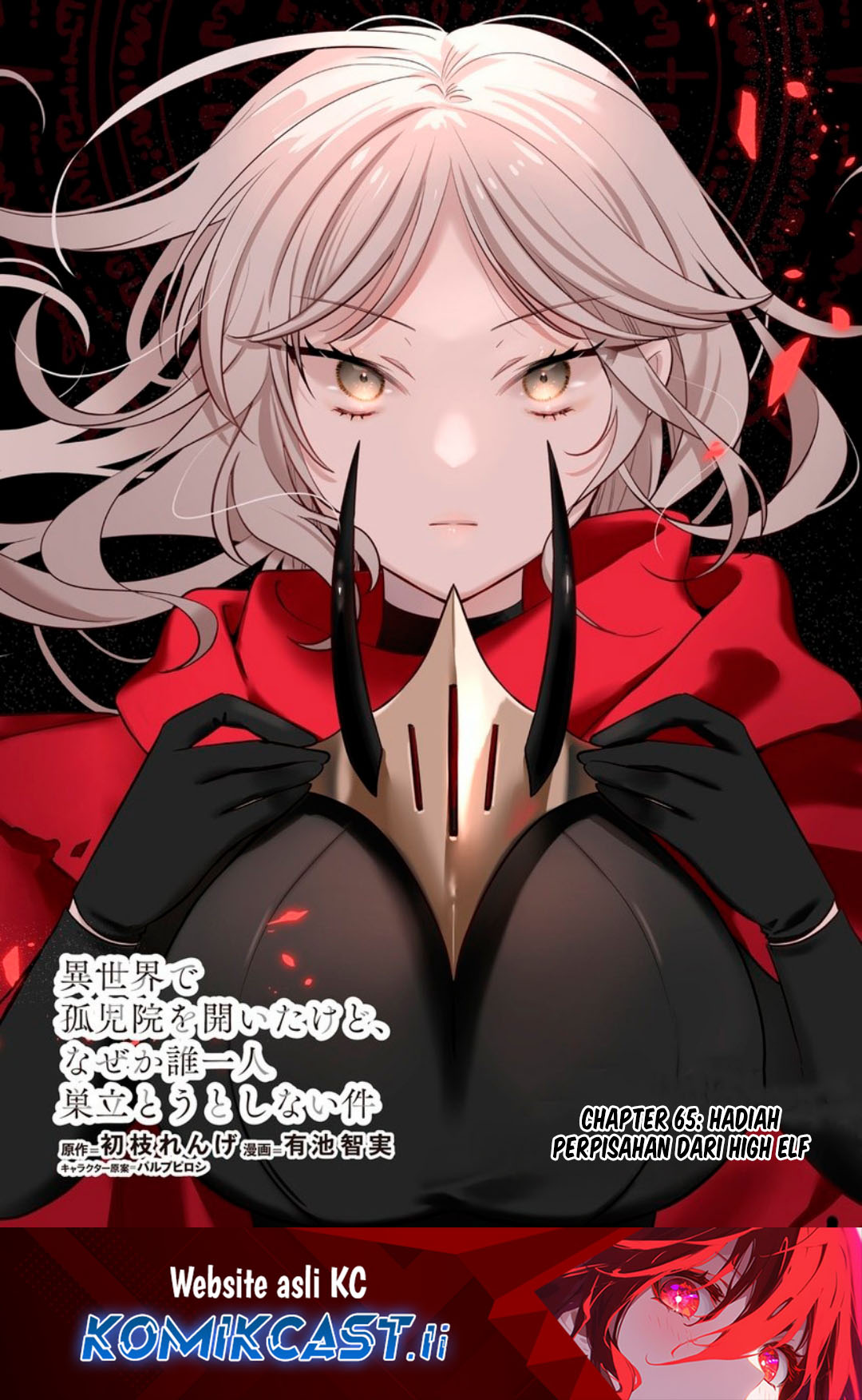 Baca Komik Isekai de Kojiin wo Hiraita kedo, Naze ka Darehitori Sudatou to Shinai Ken Chapter 65 Gambar 1