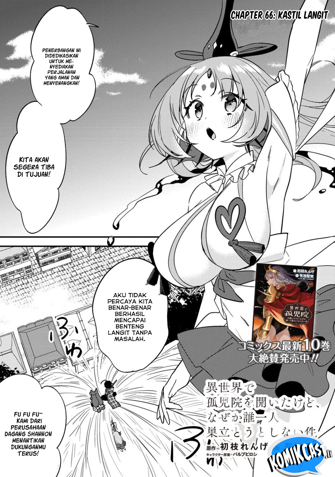 Baca  Isekai de Kojiin wo Hiraita kedo, Naze ka Darehitori Sudatou to Shinai Ken Chapter 66 Gambar 2
