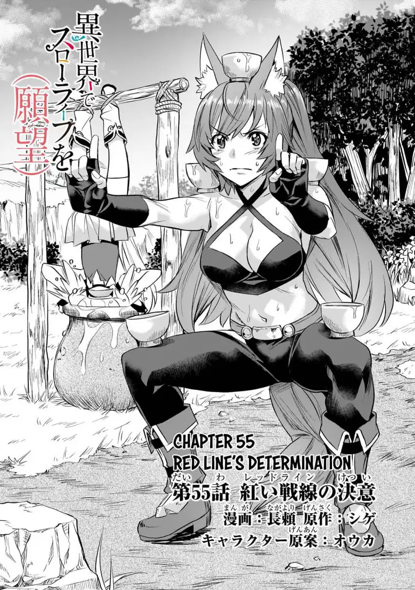 Baca Isekai de Slow Life wo (Ganbou) Chapter 55 Gambar 2