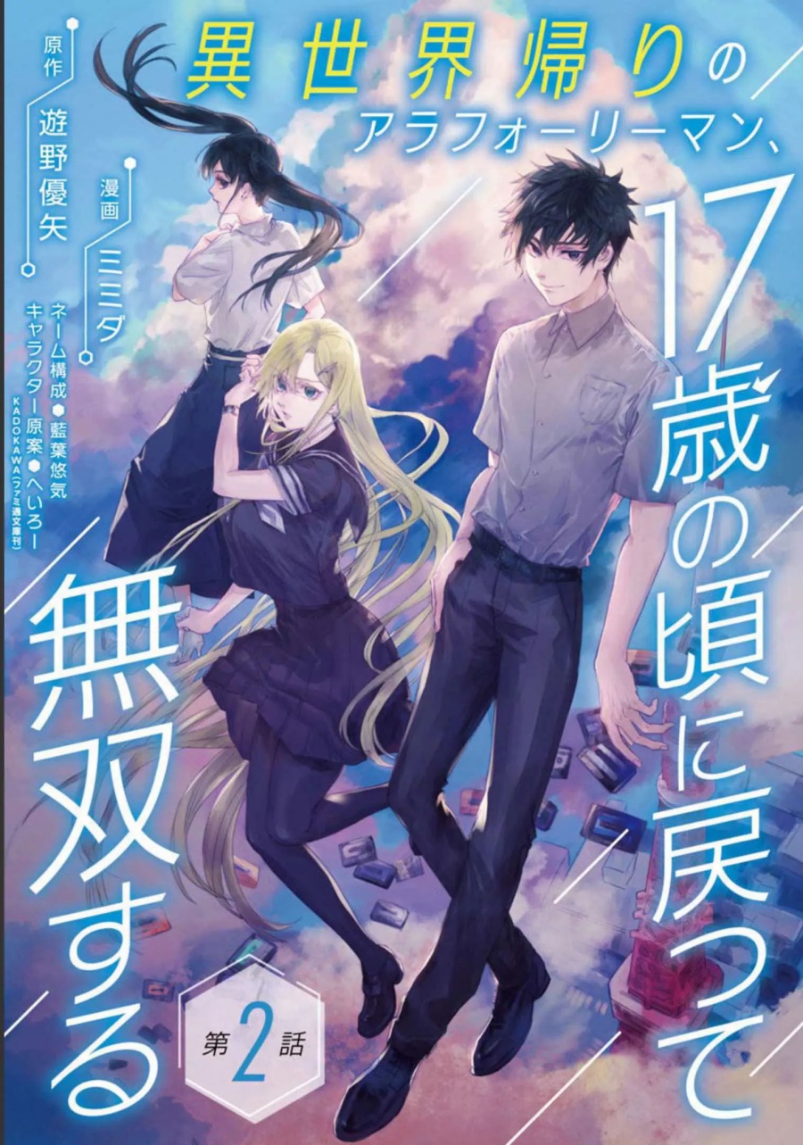 Baca  Isekai Kaeri no Arafour Riiman 17-sai no Koro ni Modotte Musou Suru Chapter 2 Gambar 2