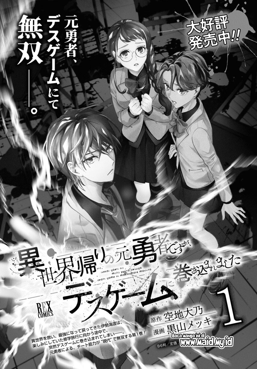 Isekai Kaeri no Moto Yuusha desu ga, Death Game ni Makikomaremashita Chapter 9.1 Gambar 3