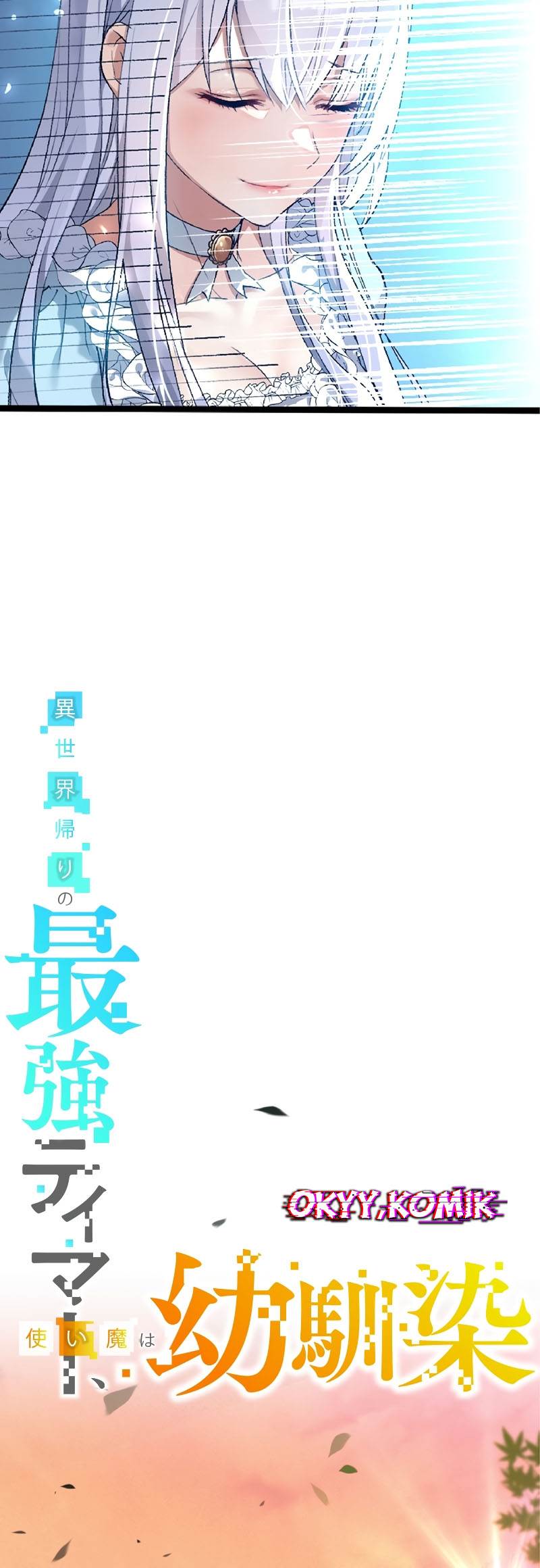 Isekai Kaeri no Saikyou Tamer, Tsukai ma wa Osananajimi Chapter 1 Gambar 7