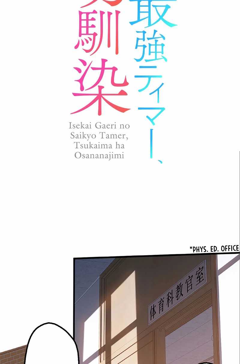 Isekai Kaeri no Saikyou Tamer, Tsukai ma wa Osananajimi Chapter 14 Gambar 9