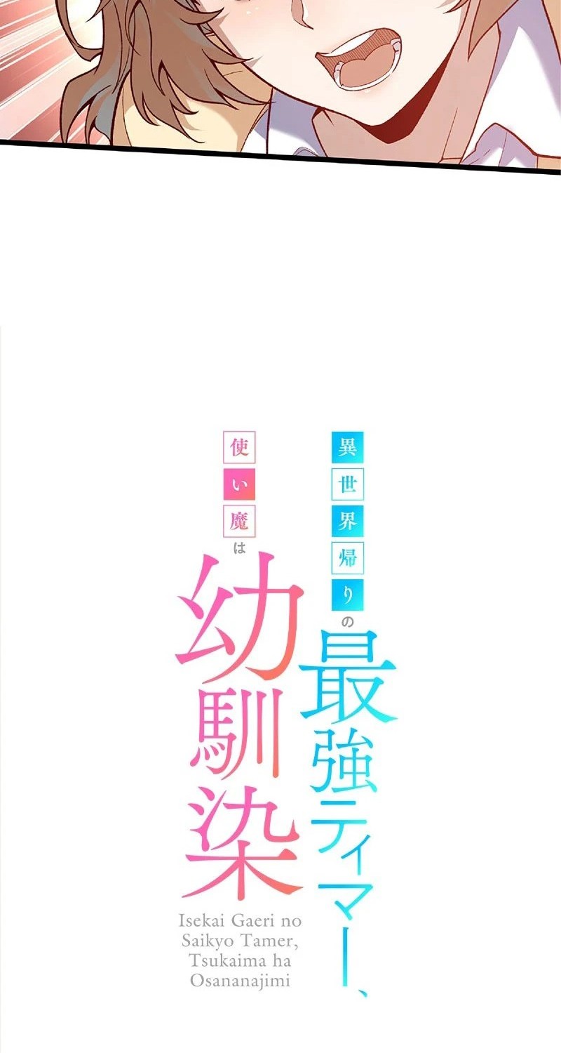 Isekai Kaeri no Saikyou Tamer, Tsukai ma wa Osananajimi Chapter 17 Gambar 4