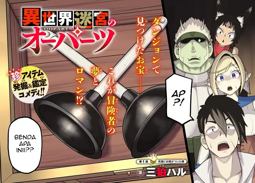 Baca  Isekai Meikyuu no Ooparts Chapter 1 Gambar 2