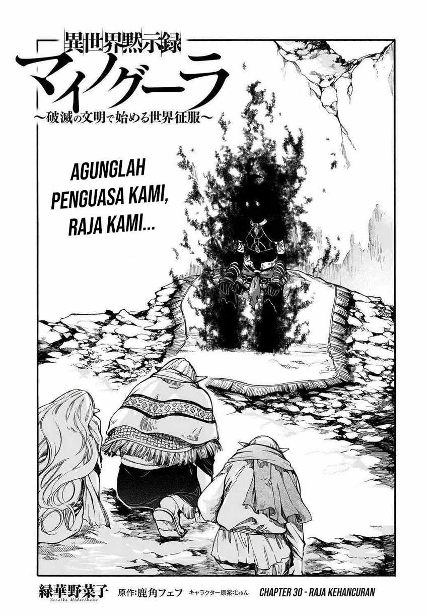 Baca  Isekai Mokushiroku Mynoghra: Hametsu no Bunmei de Hajimeru Sekai Seifuku Chapter 30 Gambar 2