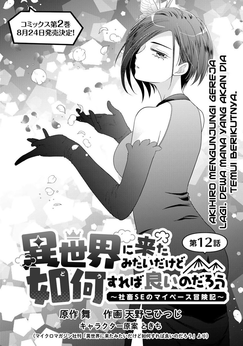 Baca  Isekai ni Kita Mitai dakedo Ikan Sureba Yoi no Darou Chapter 12 Gambar 2