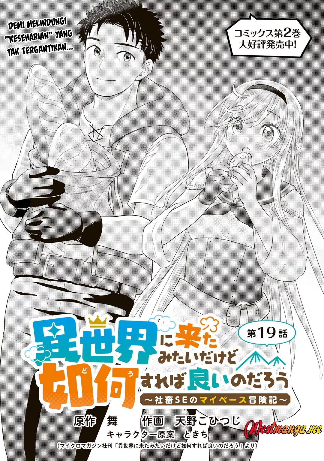 Baca  Isekai ni Kita Mitai dakedo Ikan Sureba Yoi no Darou Chapter 19 Gambar 2