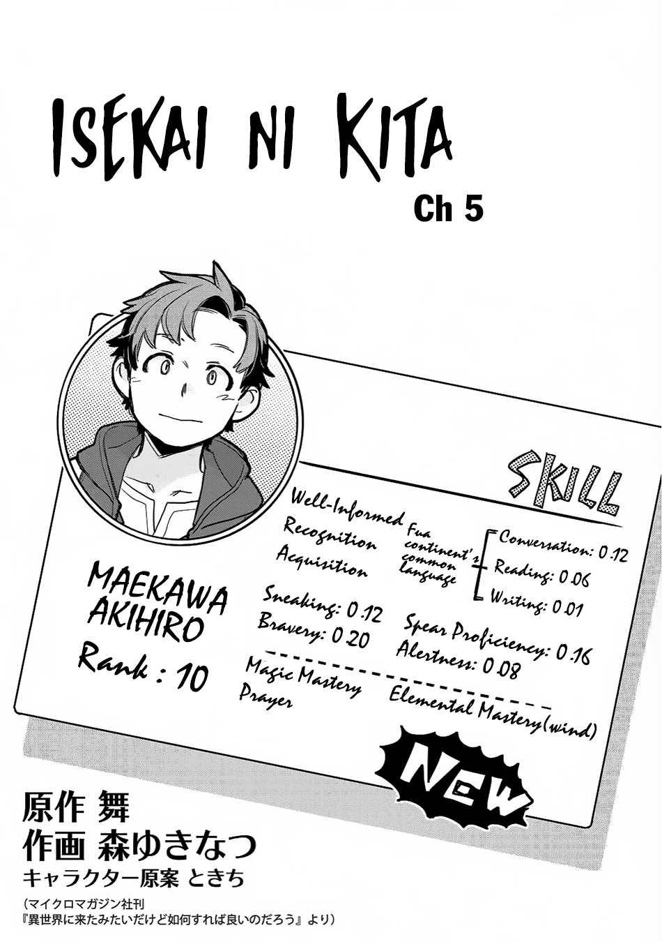 Baca Komik Isekai ni Kita Mitai dakedo Ikan Sureba Yoi no Darou Chapter 5 Gambar 1