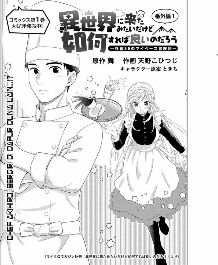 Isekai ni Kita Mitai dakedo Ikan Sureba Yoi no Darou Chapter 9.5 Gambar 3