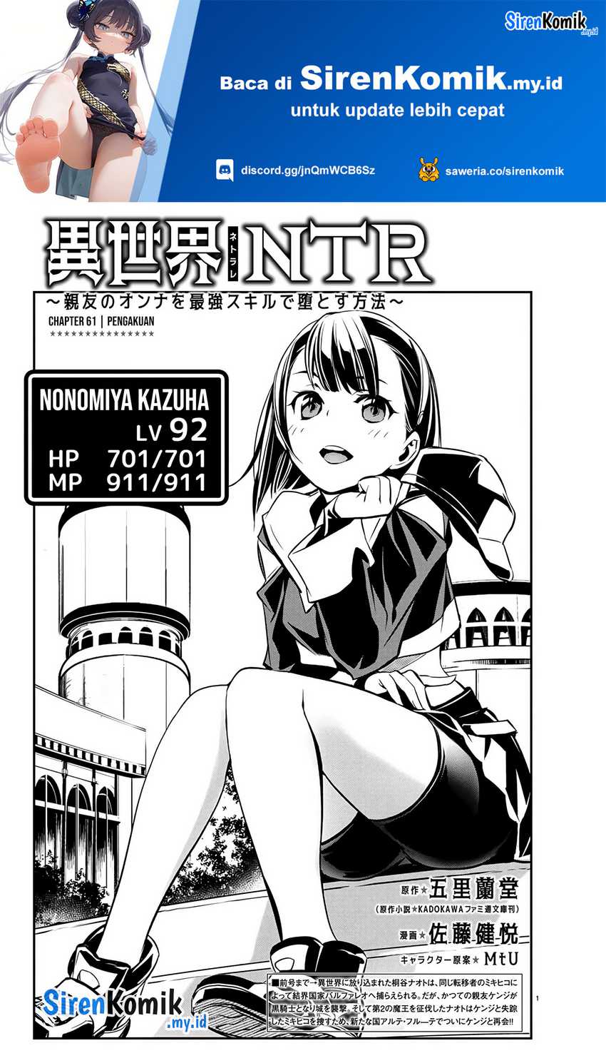 Baca  Isekai NTR Chapter 61 Gambar 2