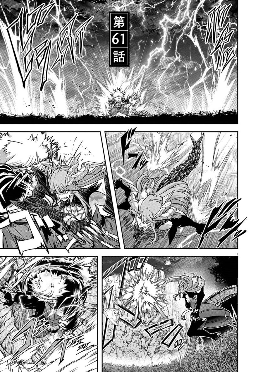 Baca  Isekai Shikkaku Chapter 61 Gambar 2