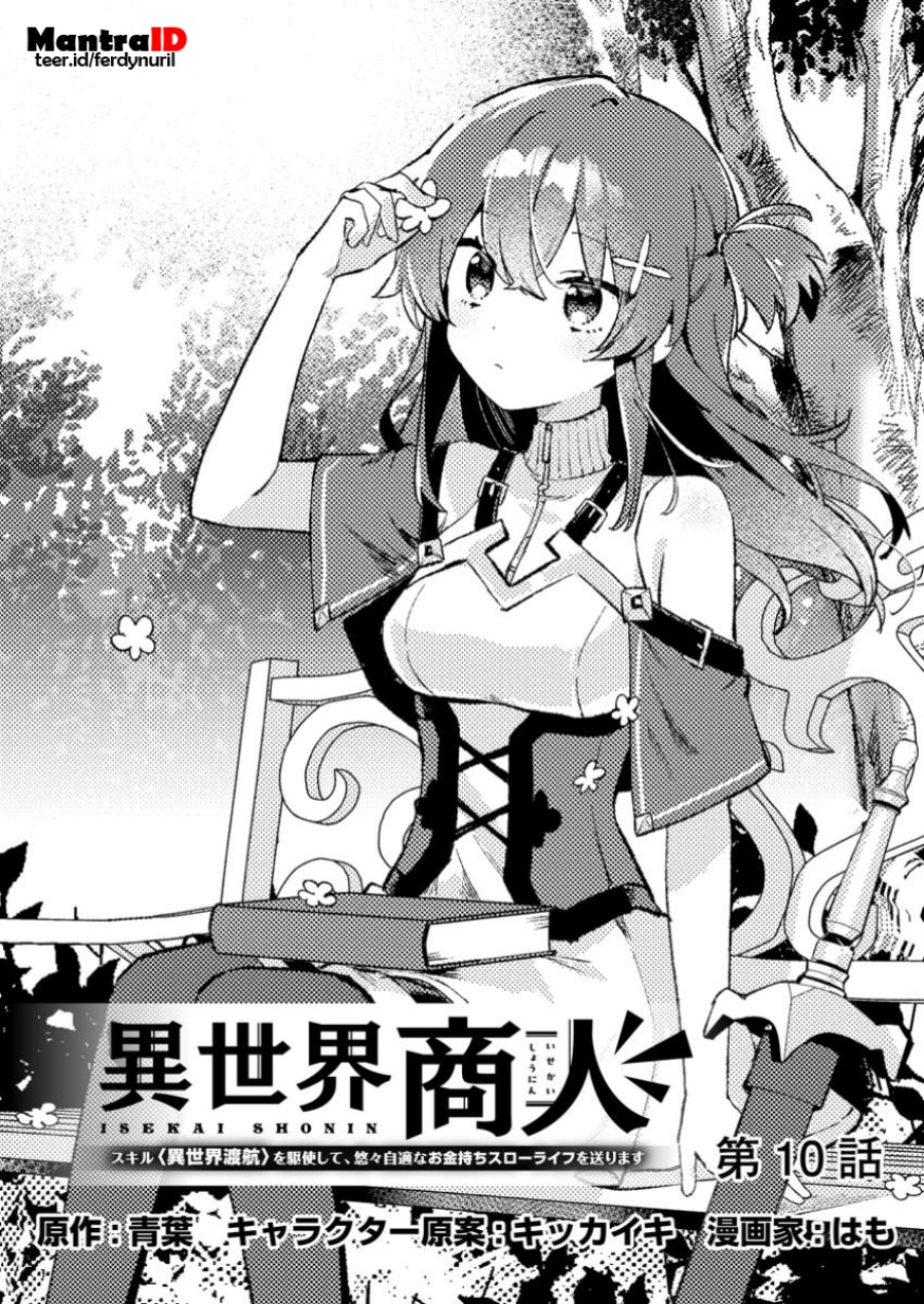 Baca Komik Isekai Shounin Skill wo Kushi Shite, Yuuyuu Jiteki na Okanemochi Slow Life wo Okurimasu Chapter 10.1 Gambar 1
