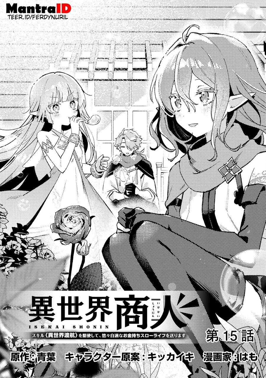 Baca Komik Isekai Shounin Skill wo Kushi Shite, Yuuyuu Jiteki na Okanemochi Slow Life wo Okurimasu Chapter 15.1 Gambar 1