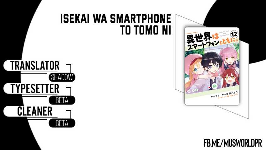 Baca Komik Isekai wa Smartphone to Tomo ni. Chapter 102 Gambar 1