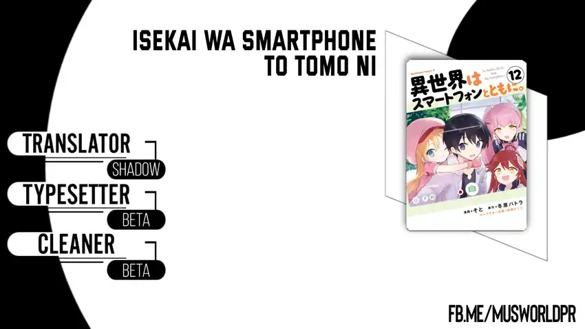 Baca Komik Isekai wa Smartphone to Tomo ni. Chapter 106 Gambar 1