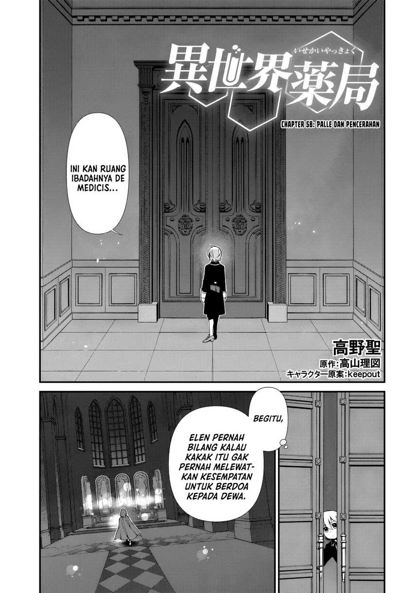Baca Komik Isekai Yakkyoku Chapter 58 Gambar 1