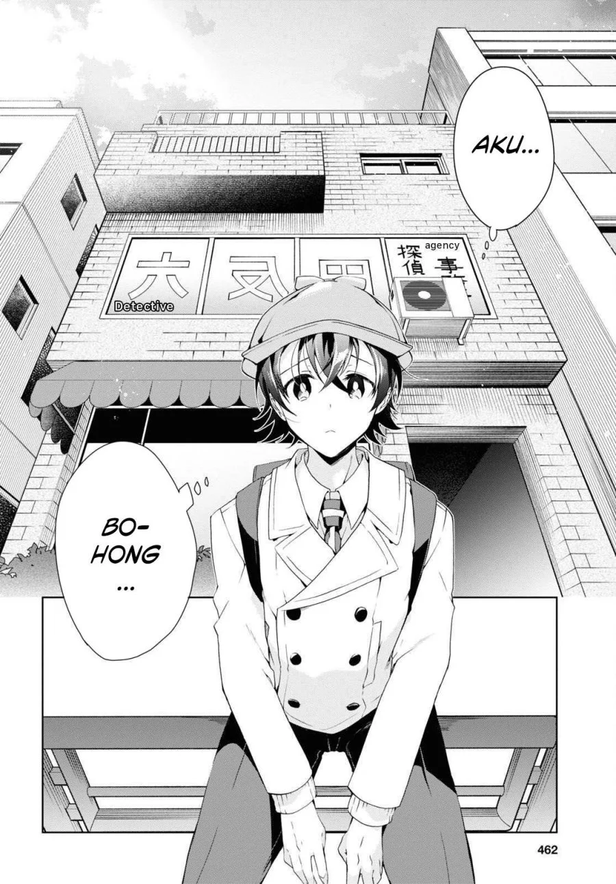 Isshiki-san wa Koi wo Shiritai Chapter 22 Gambar 13