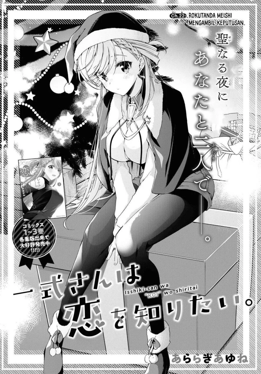 Isshiki-san wa Koi wo Shiritai Chapter 22 Gambar 3