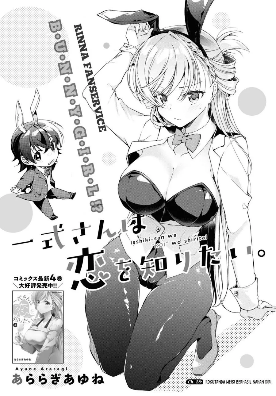 Baca  Isshiki-san wa Koi wo Shiritai Chapter 28 Gambar 2