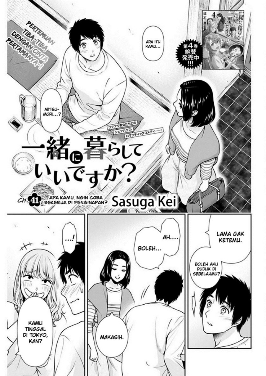 Baca  Issho ni Kurashite ii desu ka? Chapter 41 Gambar 2