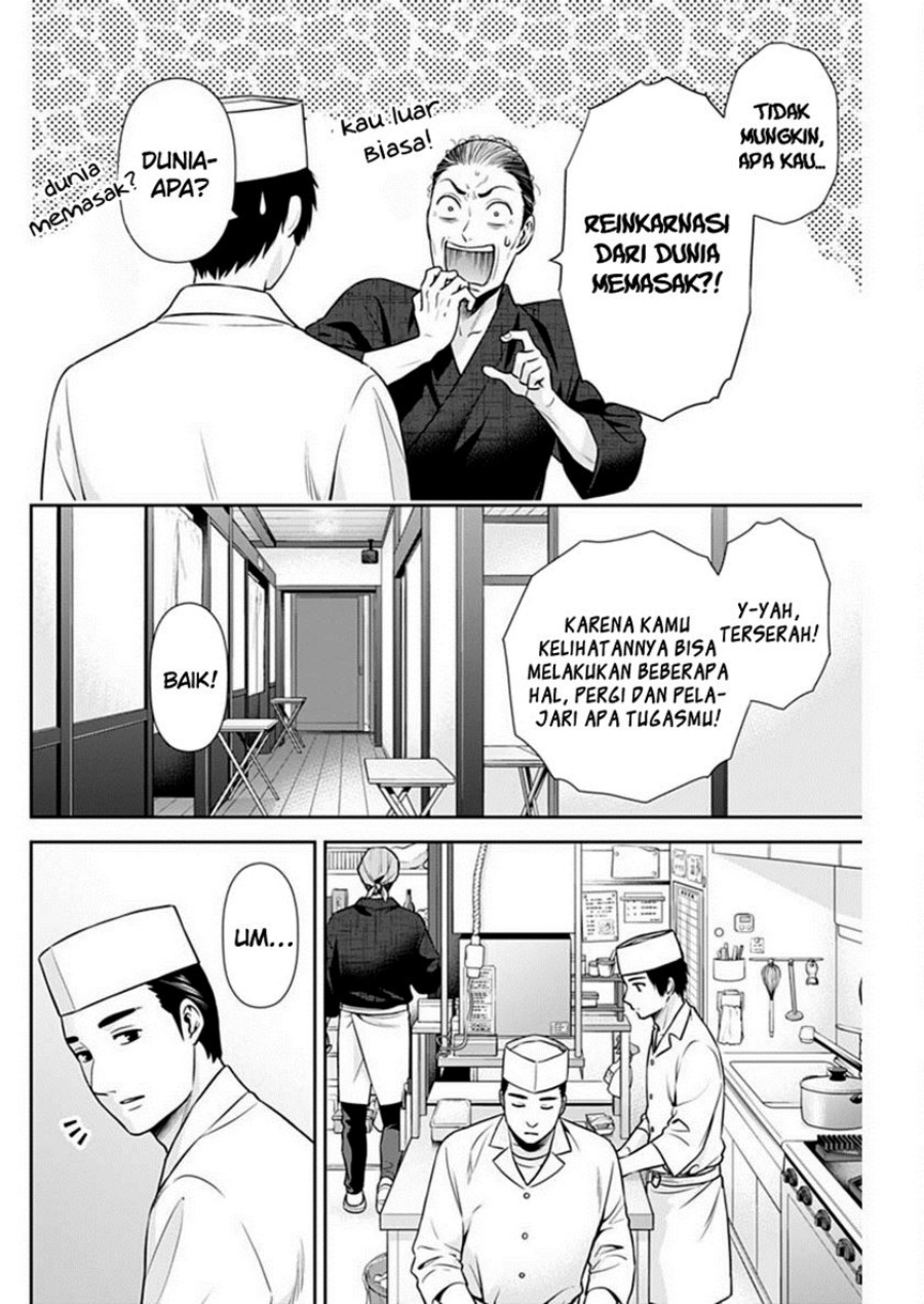 Issho ni Kurashite ii desu ka? Chapter 42 Gambar 17