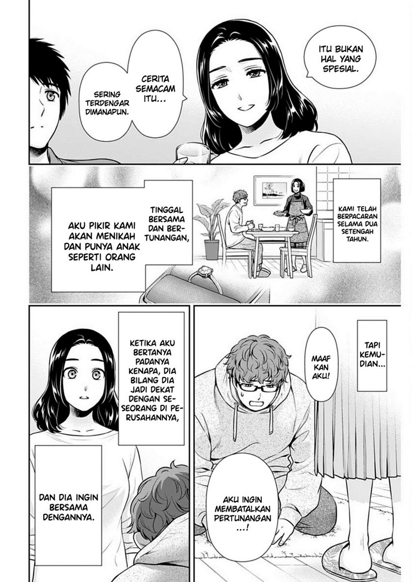 Issho ni Kurashite ii desu ka? Chapter 43 Gambar 19