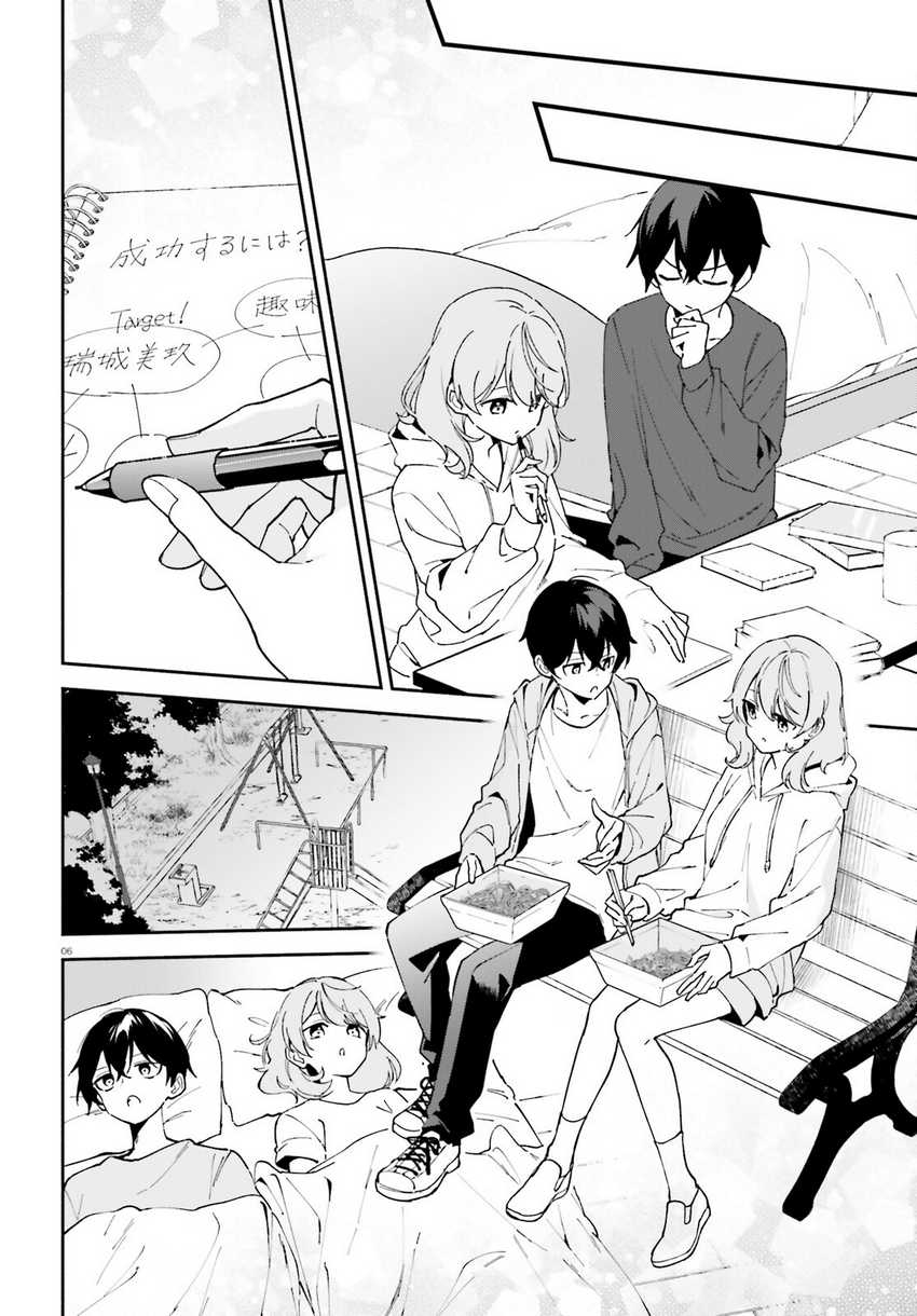 “Issho ni Netaindesu yo Ne, Senpai?” to Amaku Sasayakarete Kon’ya mo Nemurenai Chapter 4 Gambar 7