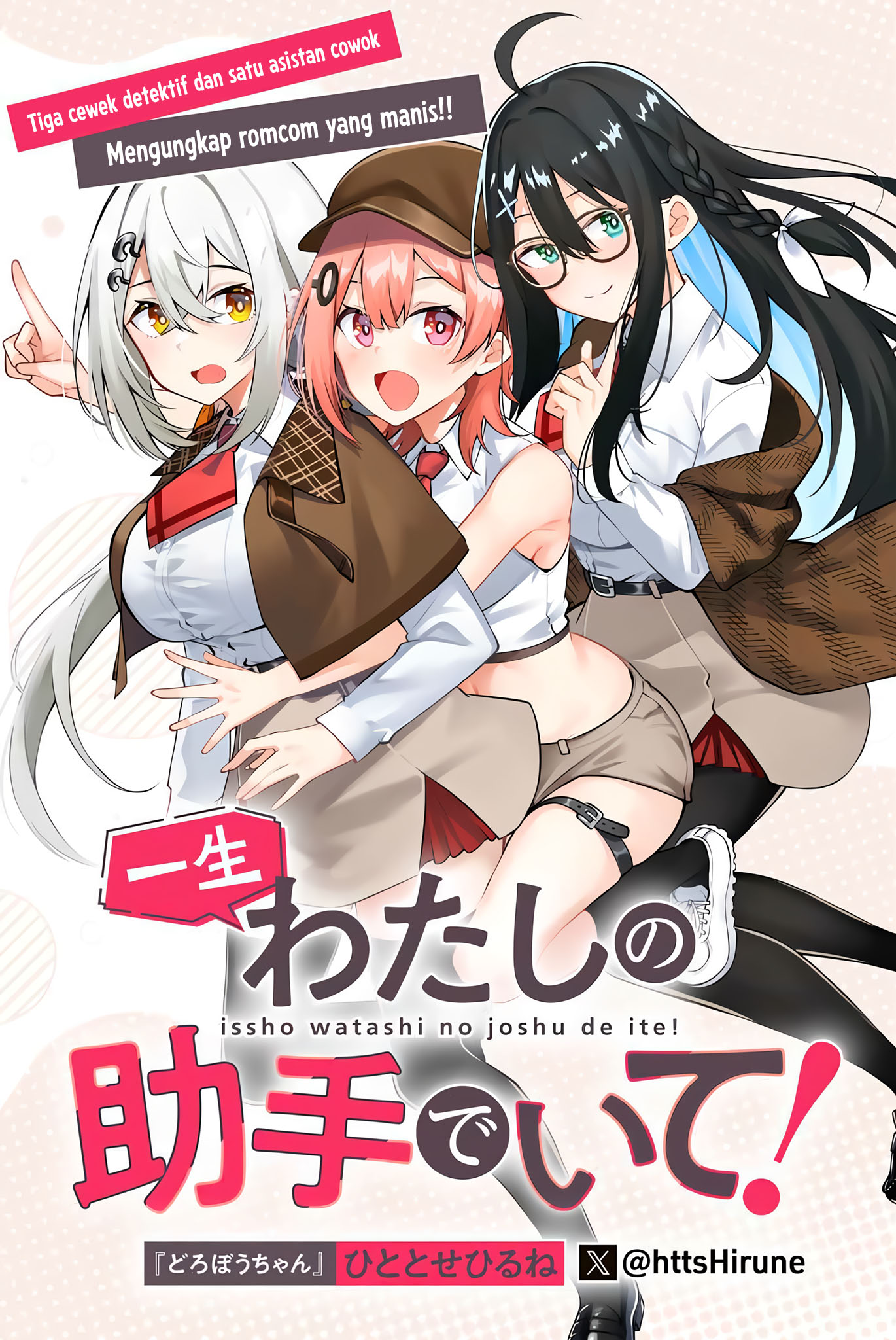 Issho Watashi no Joshu de ite! Chapter 1 Gambar 4