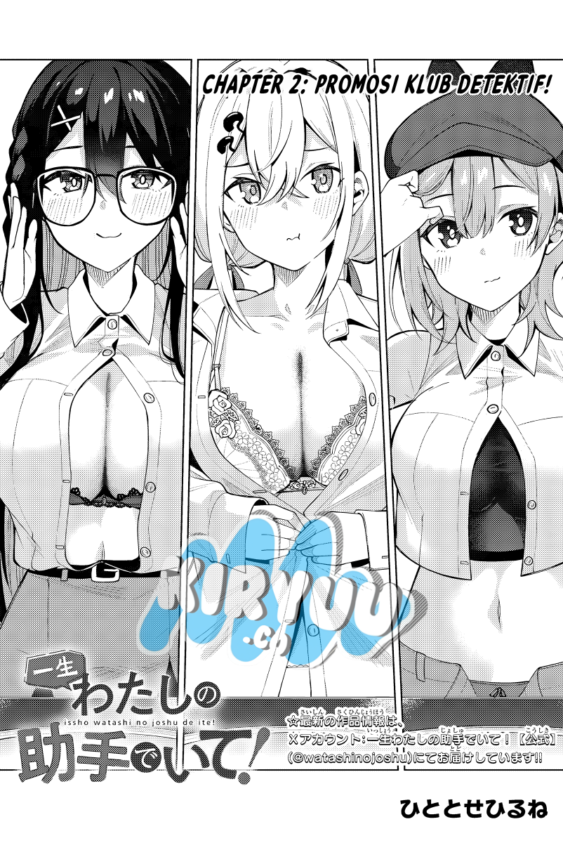 Issho Watashi no Joshu de ite! Chapter 2 Gambar 7