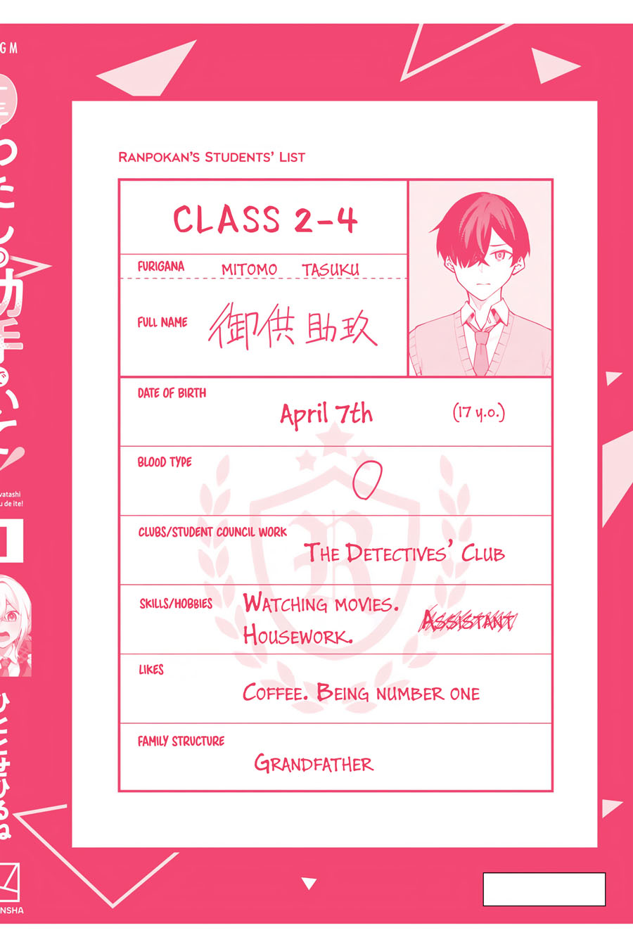 Issho Watashi no Joshu de ite! Chapter 6.5 Gambar 9