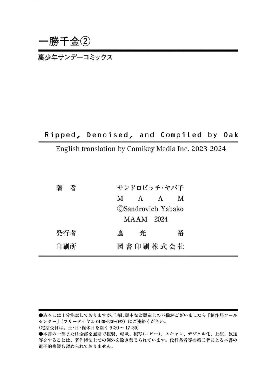 Isshou Senkin Chapter 18.5 Gambar 13