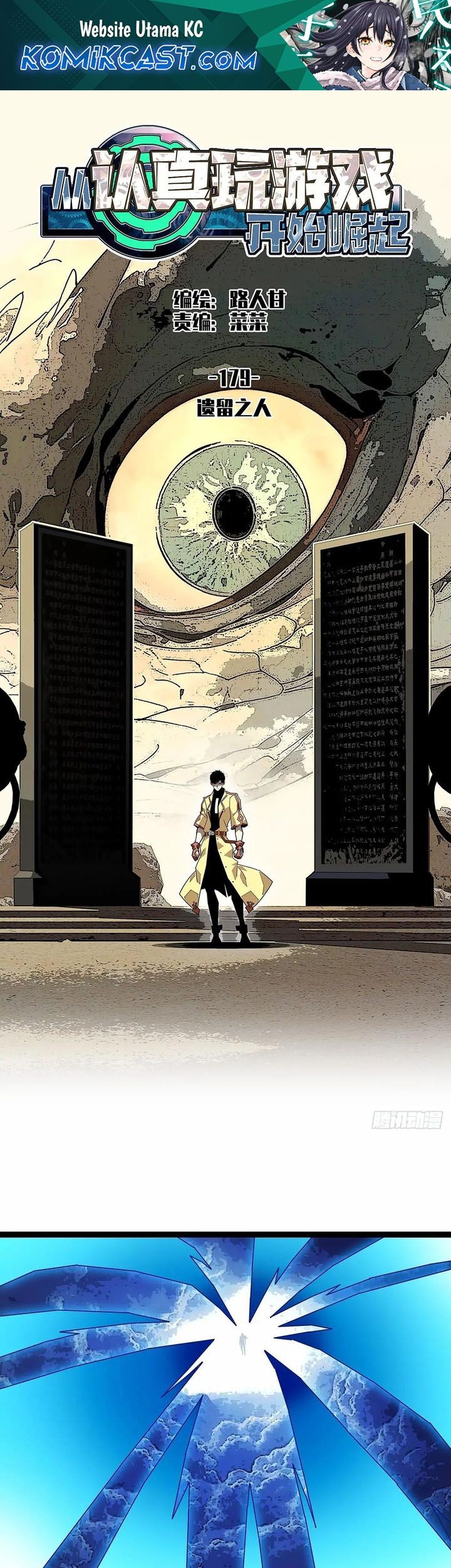 Baca Komik It all starts with playing game seriously Chapter 179 Gambar 1