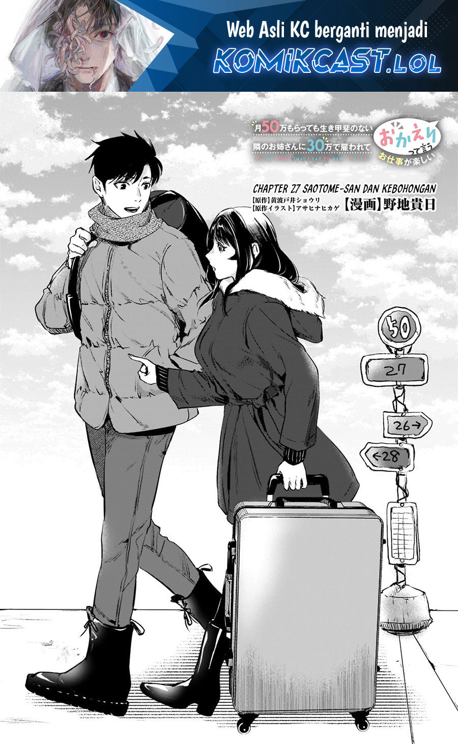 Baca It’s Fun Having a 300,000 yen a Month Job Welcoming Home an Onee-san Who Doesn’t Find Meaning in a Job That Pays Her 500,000 yen a Month Chapter 27 Gambar 2